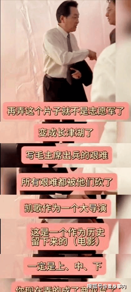 唐国强炮轰陈凯歌：拍《志愿军》私心太重，为捧自己儿子不讲武德封面图