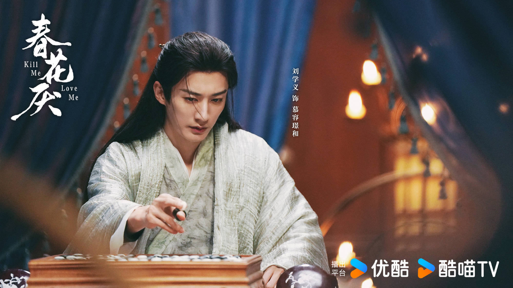 《春花焰》定档，刘学义吴谨言主演，古装虐恋剧，复仇重口味封面图