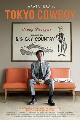 东京牛仔2023封面图