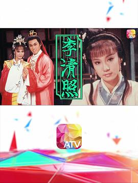 李清照1988封面图