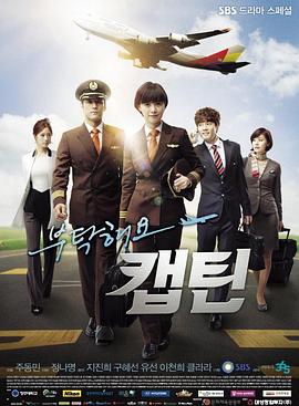 拜托了，机长封面图