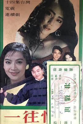 一往情深封面图