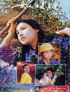 女人不是月亮封面图