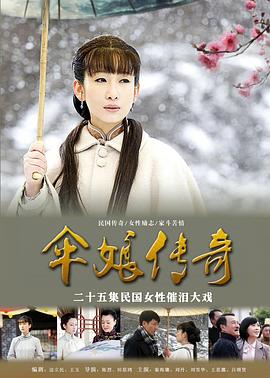 冬雪2012[电影解说]封面图
