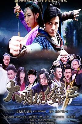 抗倭侠侣[电影解说]封面图