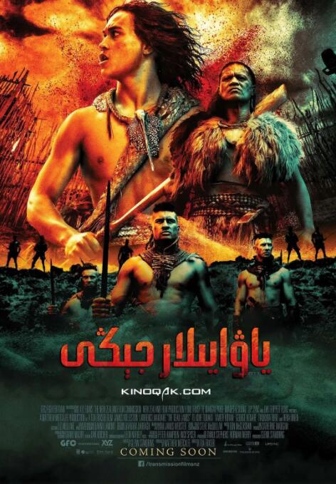 死地勇士封面图