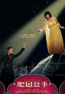 肥田喜事国语封面图