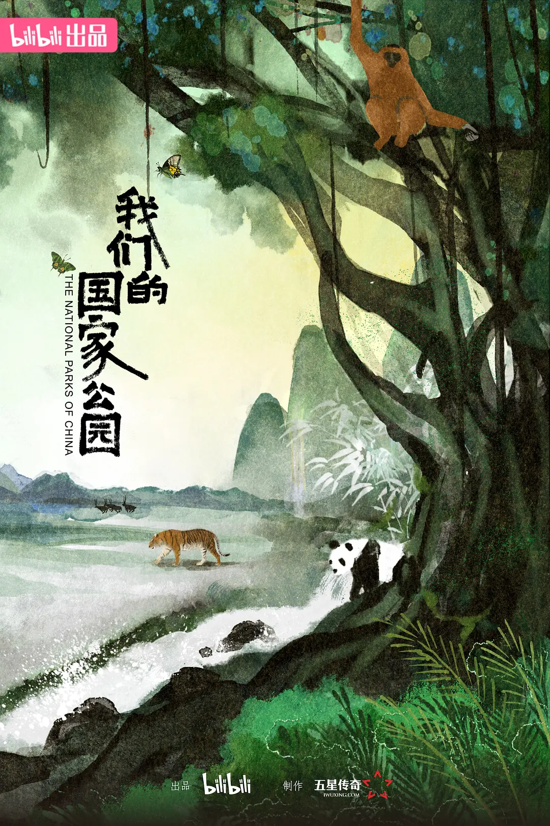 我们的国家公园封面图