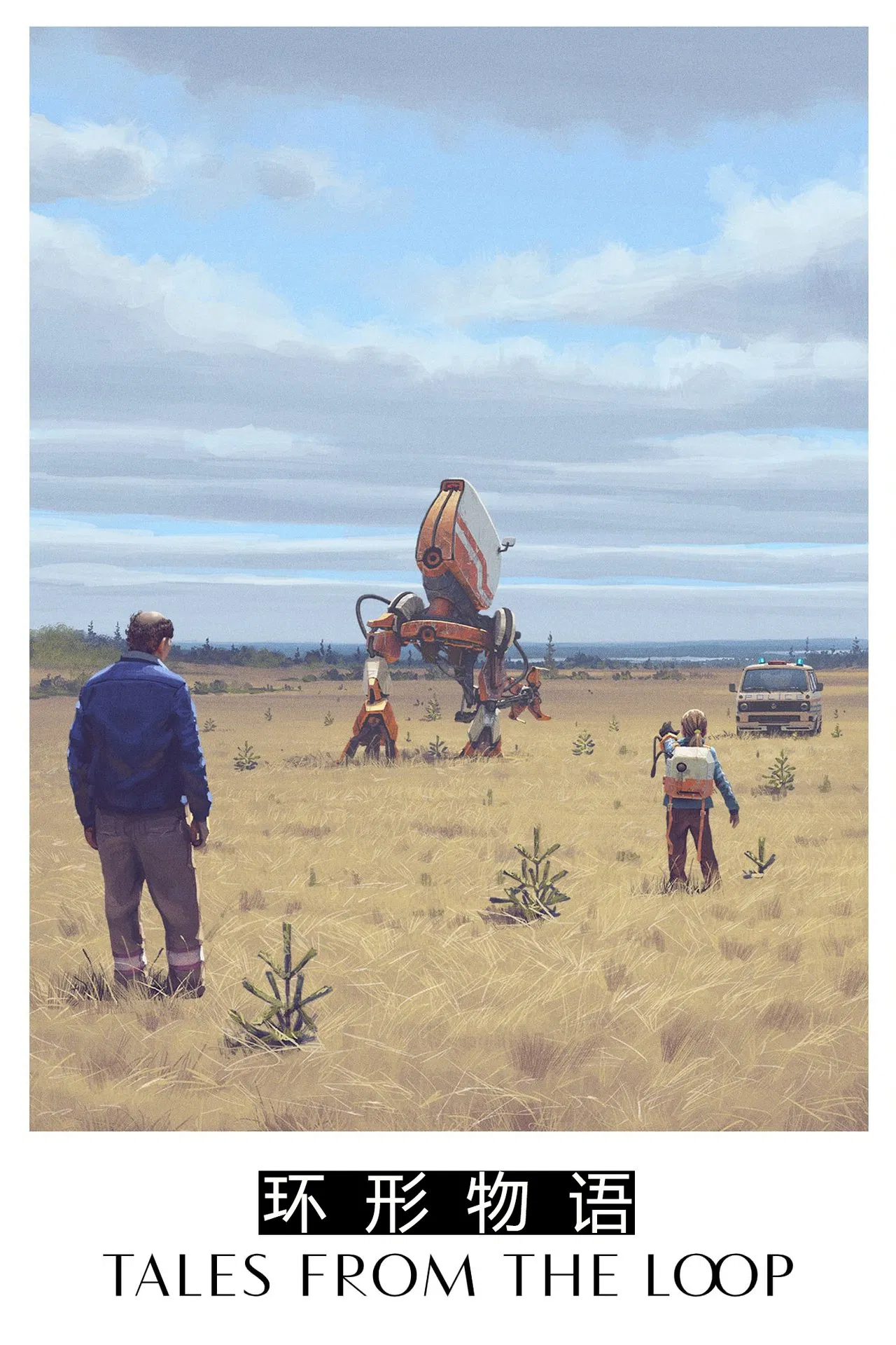 环形物语[电影解说]封面图