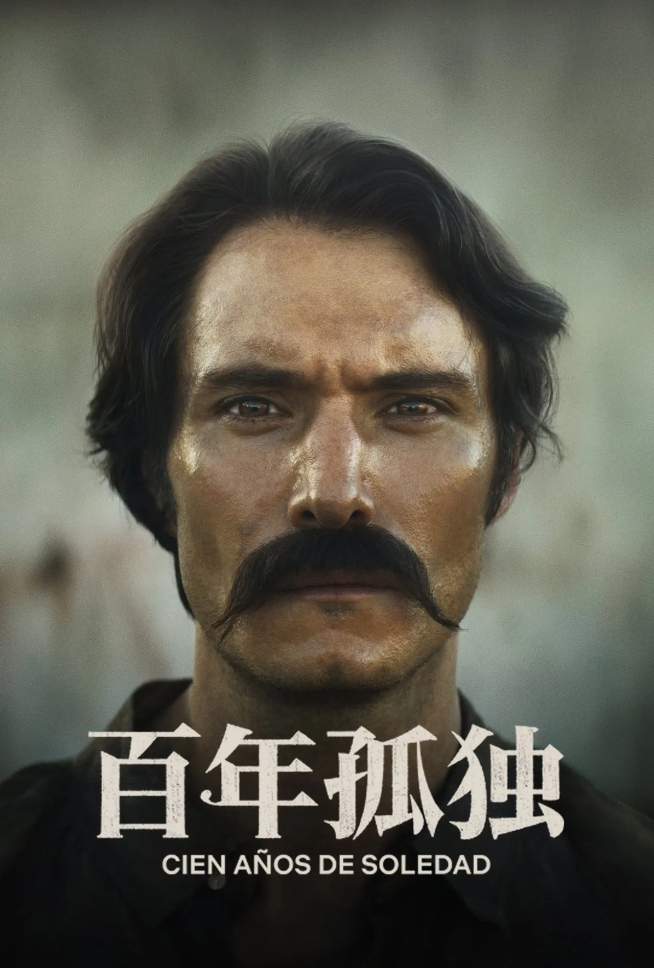 百年孤独封面图