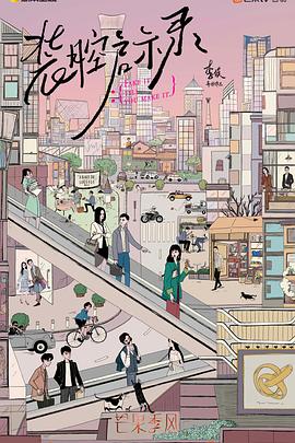 装腔启示录封面图