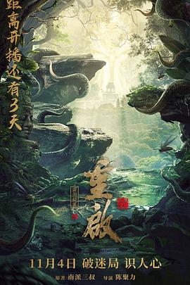 重启之深渊疑冢封面图