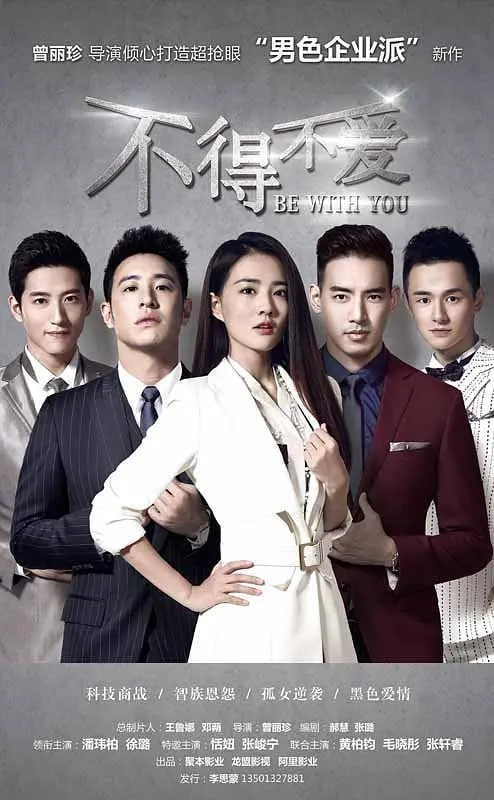 不得不爱封面图