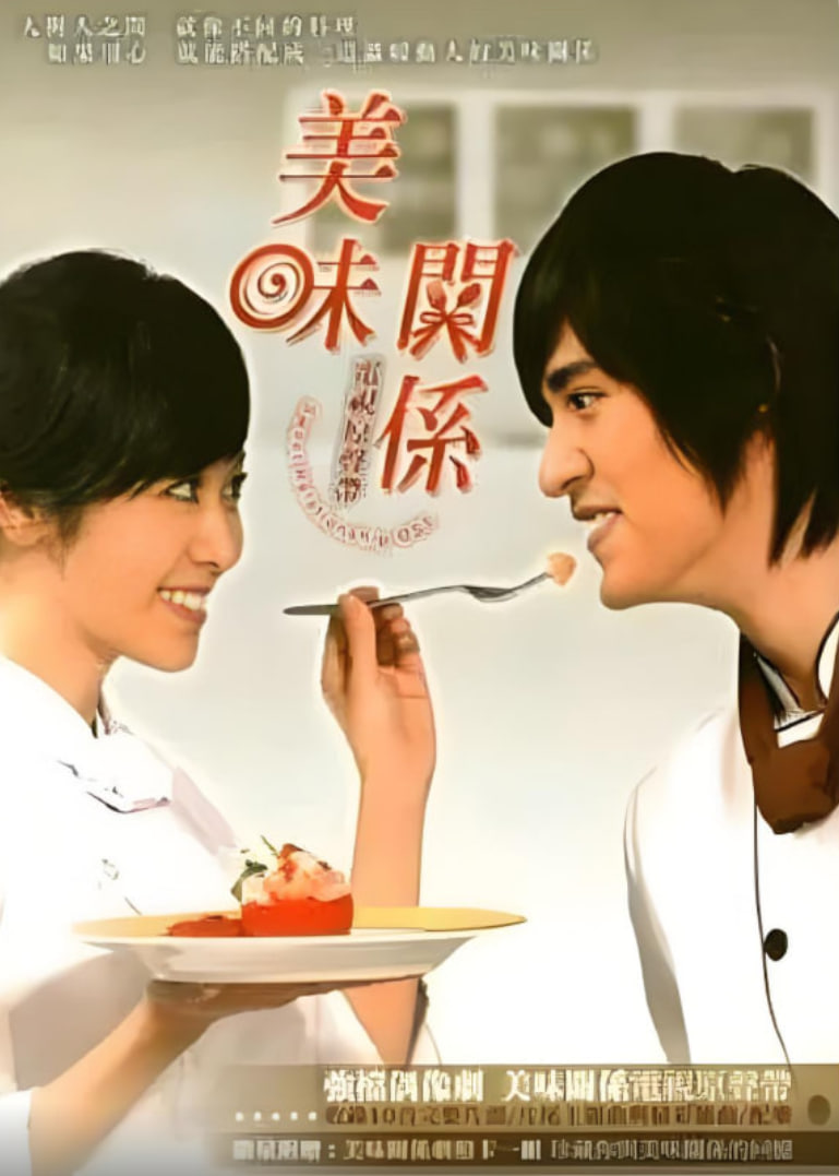 美味的童话封面图