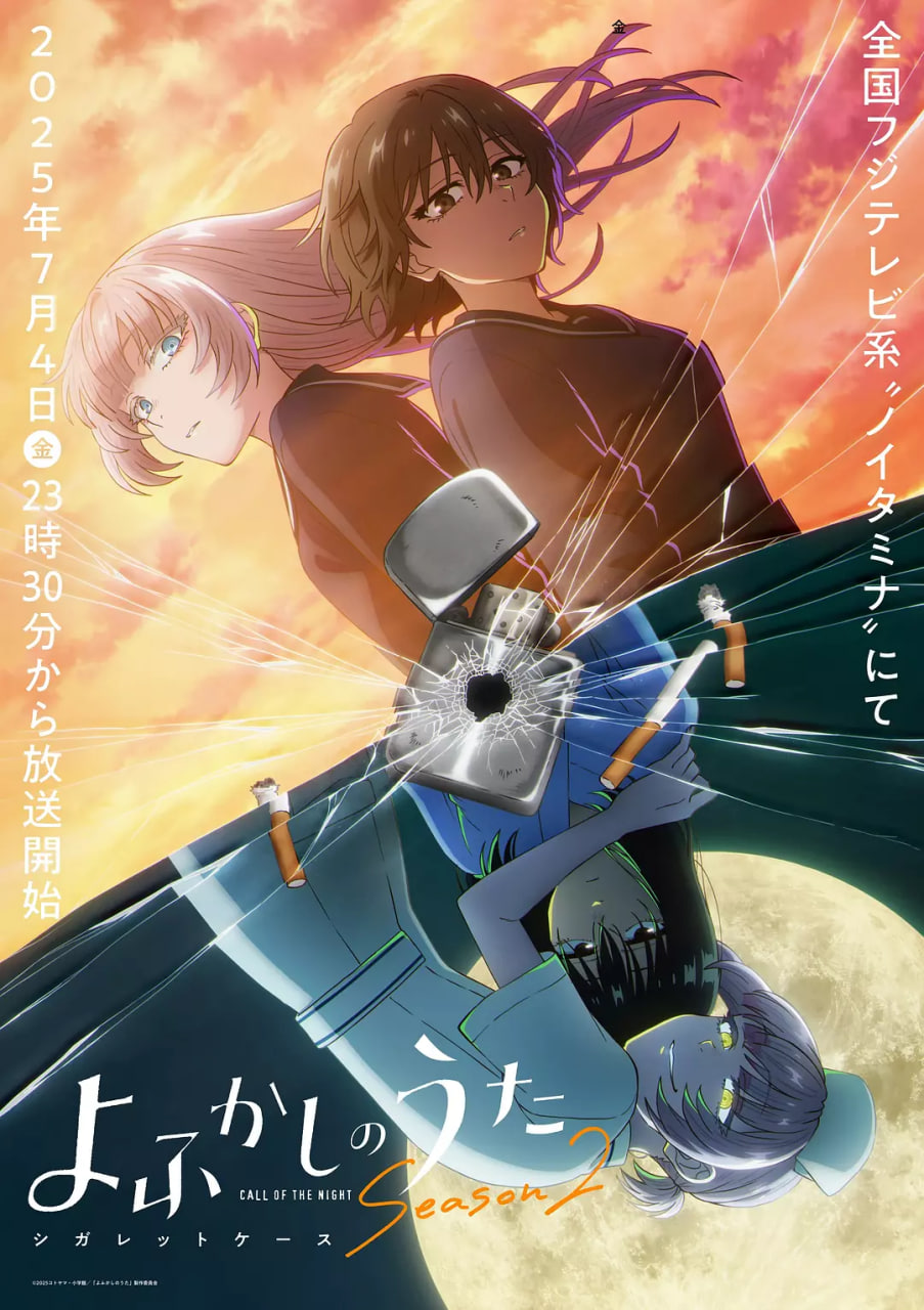 彻夜之歌 第二季封面图