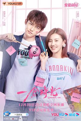 一念时光封面图