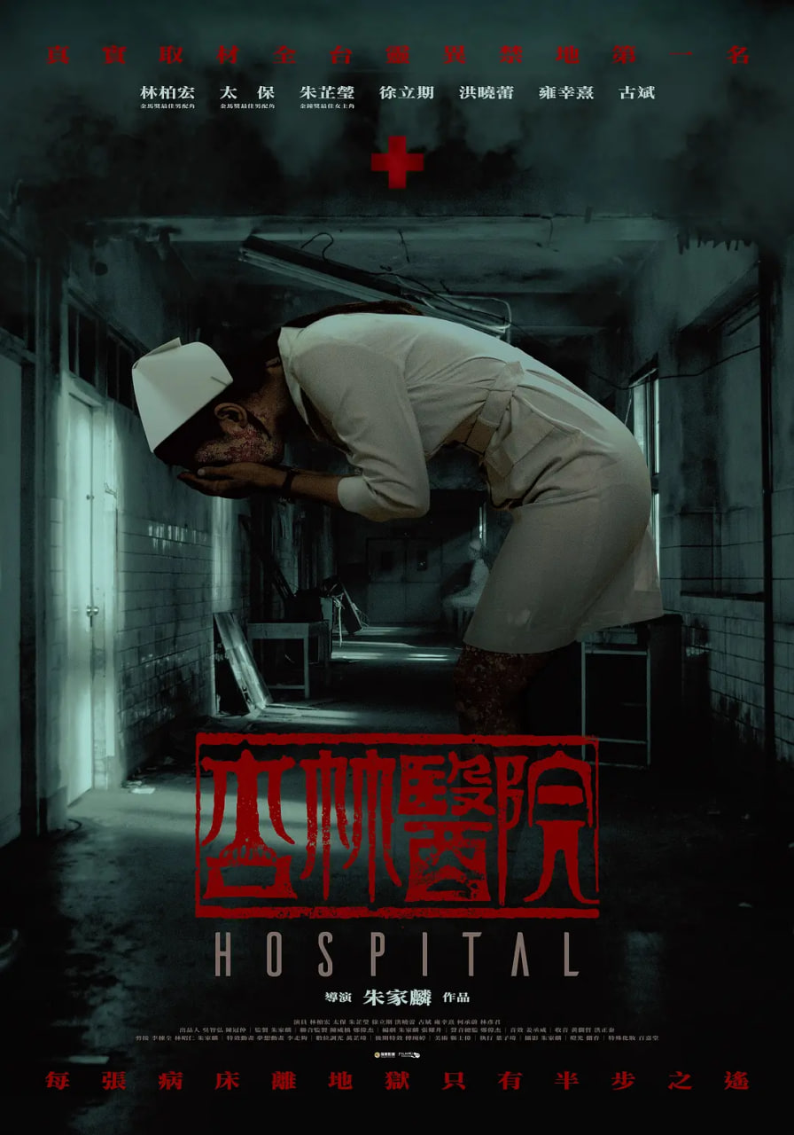 杏林医院封面图