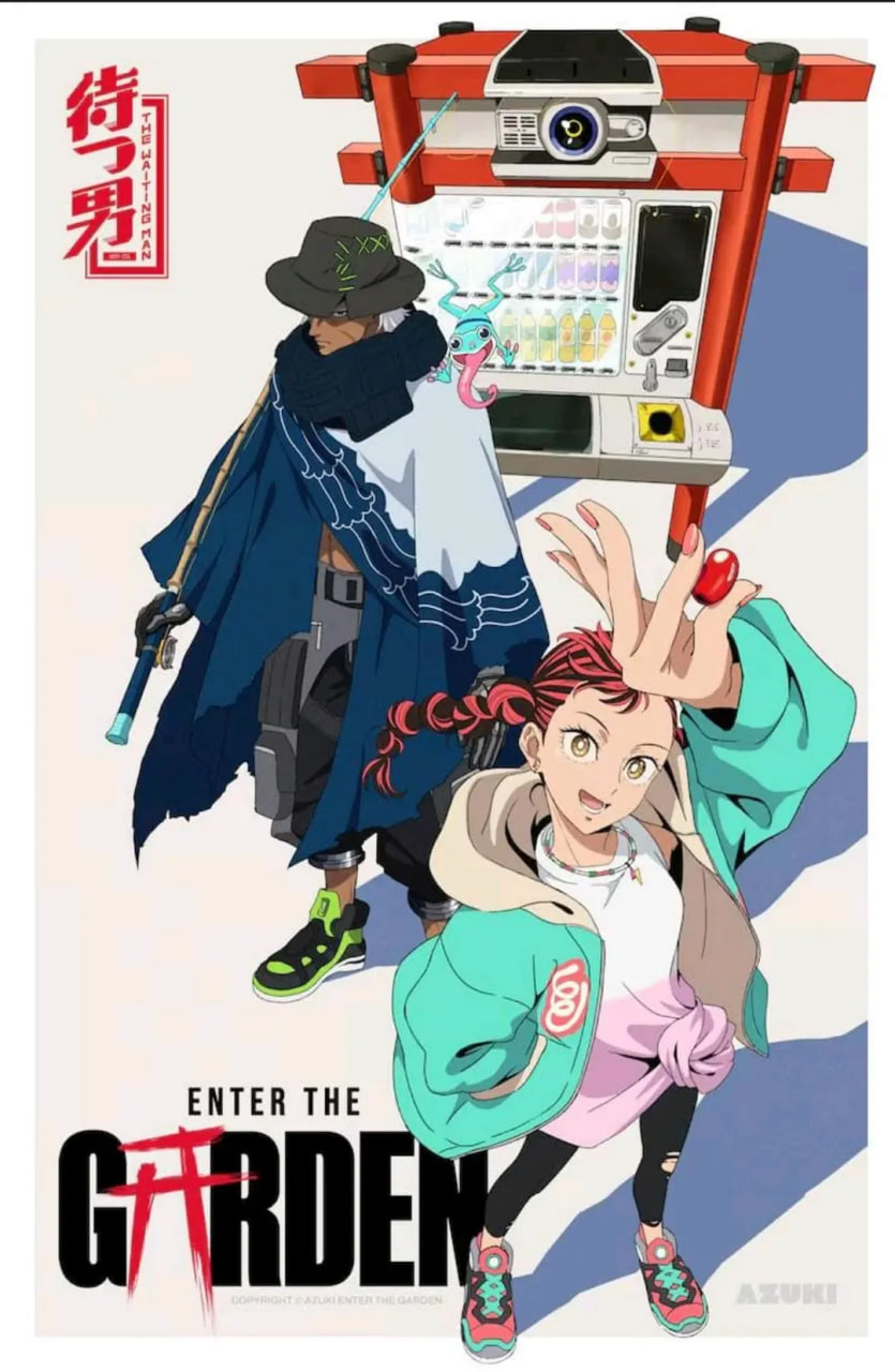 进入花园封面图