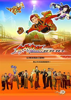 极限狂飙封面图