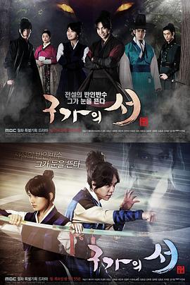 九家之书[电影解说]封面图