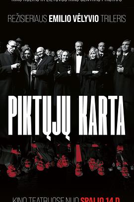 万恶世代[电影解说]封面图