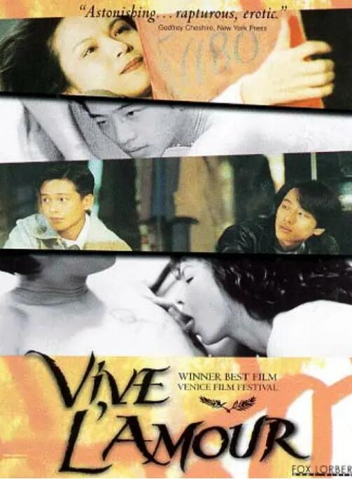 爱情万岁封面图