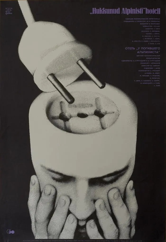 逝去登山者的旅馆封面图