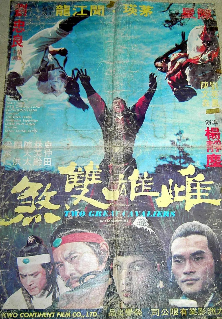 雌雄双煞封面图