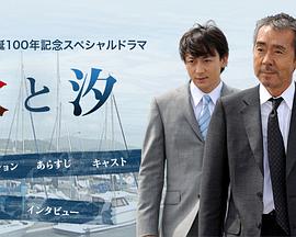 火与汐[电影解说]封面图