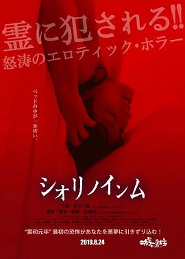 恶灵春梦[电影解说]封面图