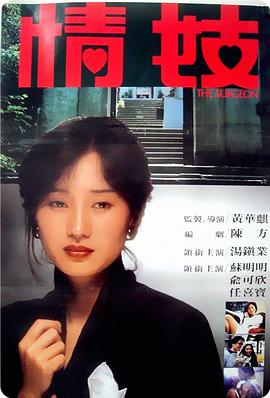 穿梭阴阳界1984[电影解说]封面图