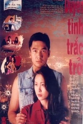 末路危情封面图