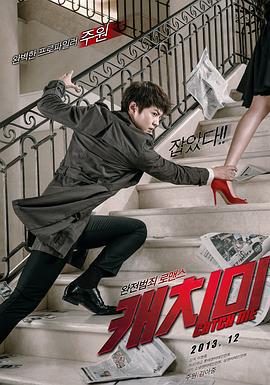 偷心贼[电影解说]封面图