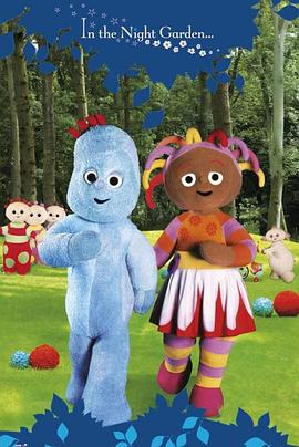 花园宝宝[电影解说]封面图