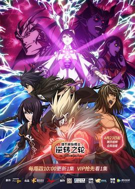 地下城与勇士·逆转之轮[电影解说]封面图