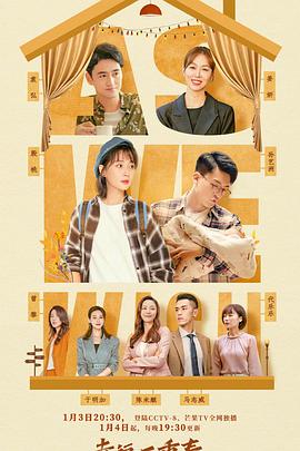 幸福二重奏[电影解说]封面图