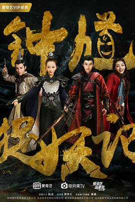 钟馗捉妖记[电影解说]封面图