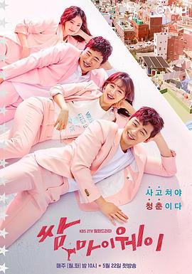 三流之路[电影解说]封面图