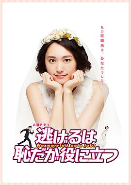 逃避虽可耻但有用[电影解说]封面图