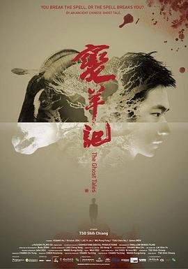 变羊记[电影解说]封面图