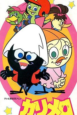 小黑卡利麦罗[电影解说]封面图