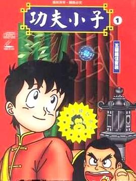 少年金米[电影解说]封面图