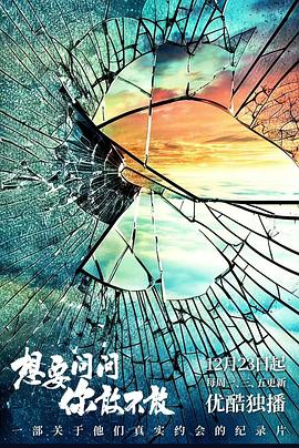 想要问问你敢不敢封面图