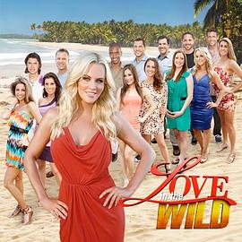 荒野求爱第二季封面图