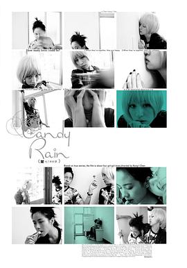 花吃了那女孩封面图