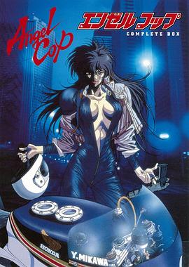 天使特警[电影解说]封面图