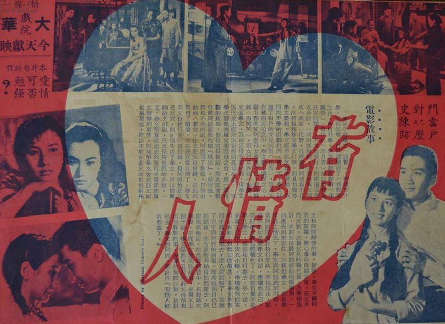 有情人1958封面图