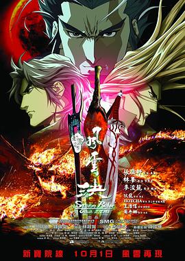 风云决 [电影解说]封面图