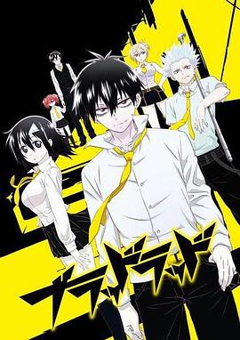 血意少年[电影解说]封面图