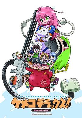 钢铁新娘[电影解说]封面图